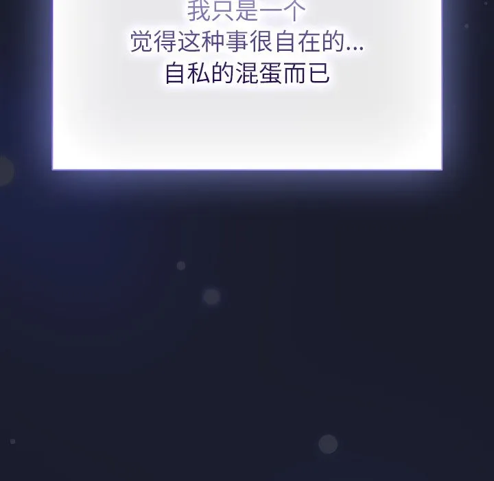 摸鱼生存指南/上班不要太认真 第1话