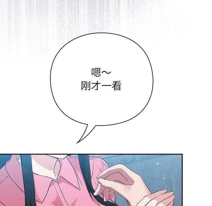摸鱼生存指南/上班不要太认真 第4话