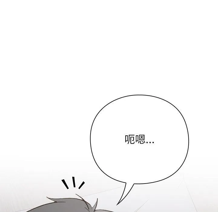 摸鱼生存指南/上班不要太认真 第3话