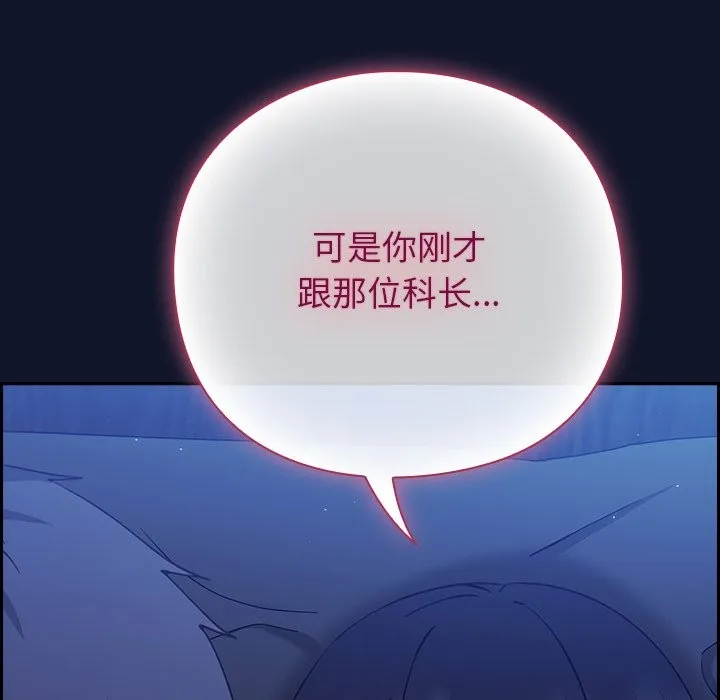 摸鱼生存指南/上班不要太认真 第2话