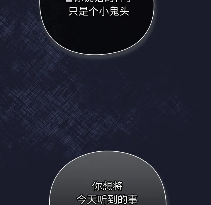 摸鱼生存指南/上班不要太认真 第1话