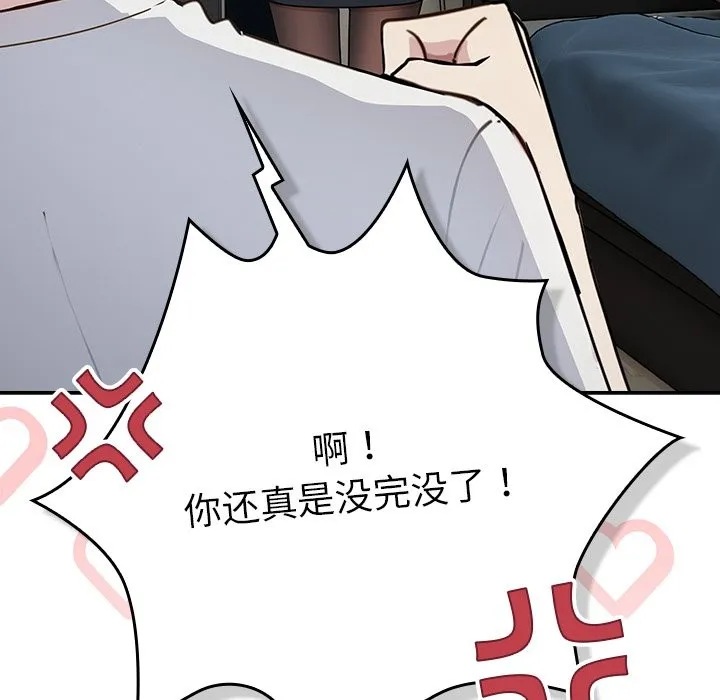 摸鱼生存指南/上班不要太认真 第2话