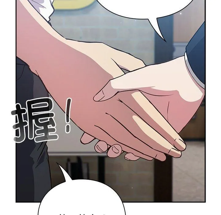 摸鱼生存指南/上班不要太认真 第4话