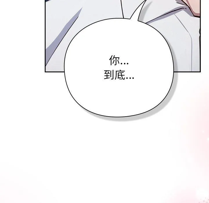 摸鱼生存指南/上班不要太认真 第3话