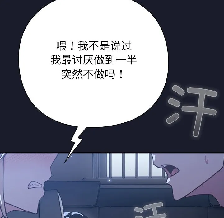 摸鱼生存指南/上班不要太认真 第1话
