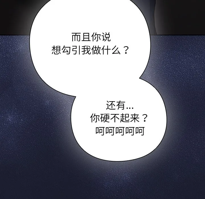 摸鱼生存指南/上班不要太认真 第1话