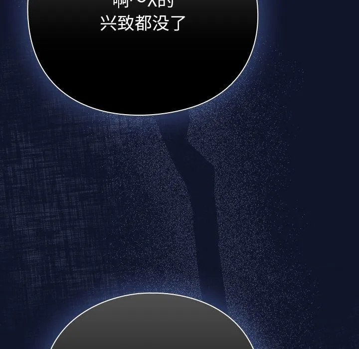 摸鱼生存指南/上班不要太认真 第3话