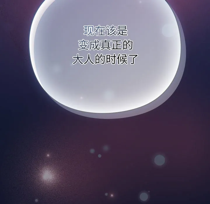 摸鱼生存指南/上班不要太认真 第2话