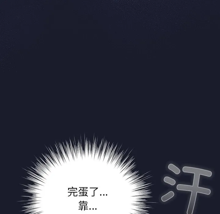 摸鱼生存指南/上班不要太认真 第1话