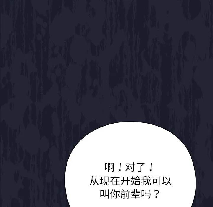 摸鱼生存指南/上班不要太认真 第1话