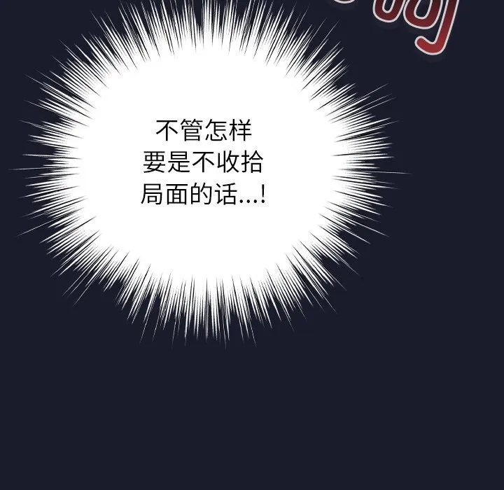 摸鱼生存指南/上班不要太认真 第1话