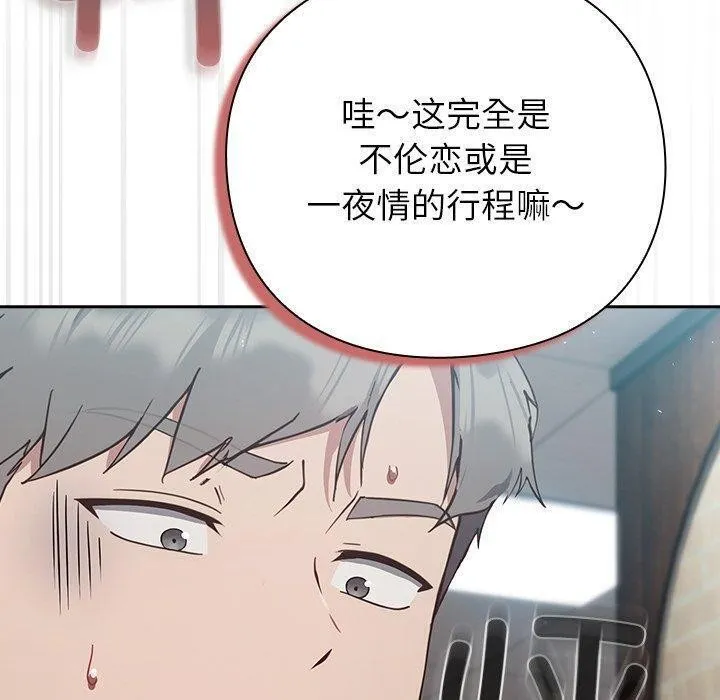 摸鱼生存指南/上班不要太认真 第3话