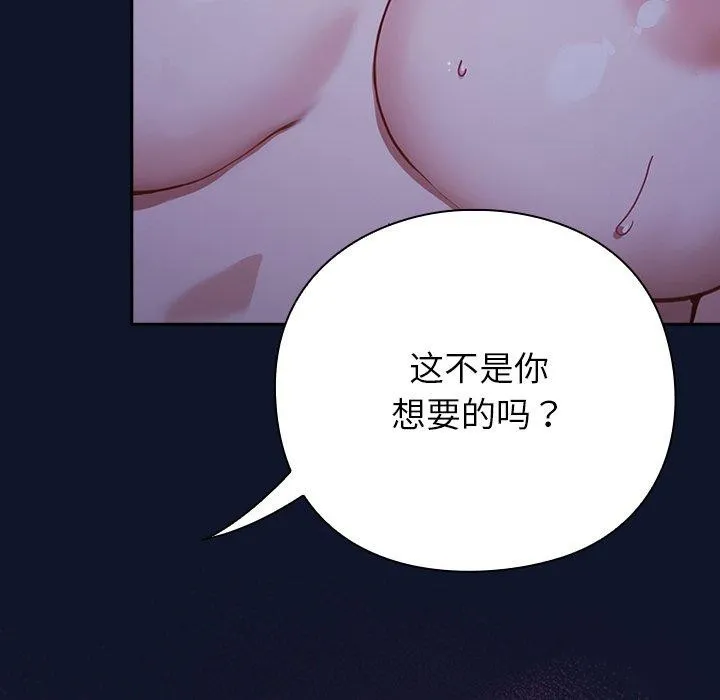 摸鱼生存指南/上班不要太认真 第3话