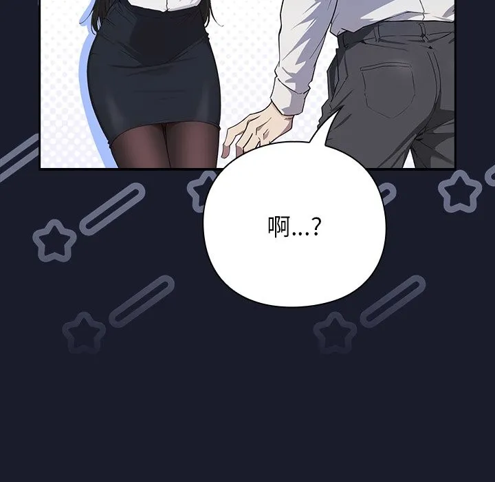 摸鱼生存指南/上班不要太认真 第1话