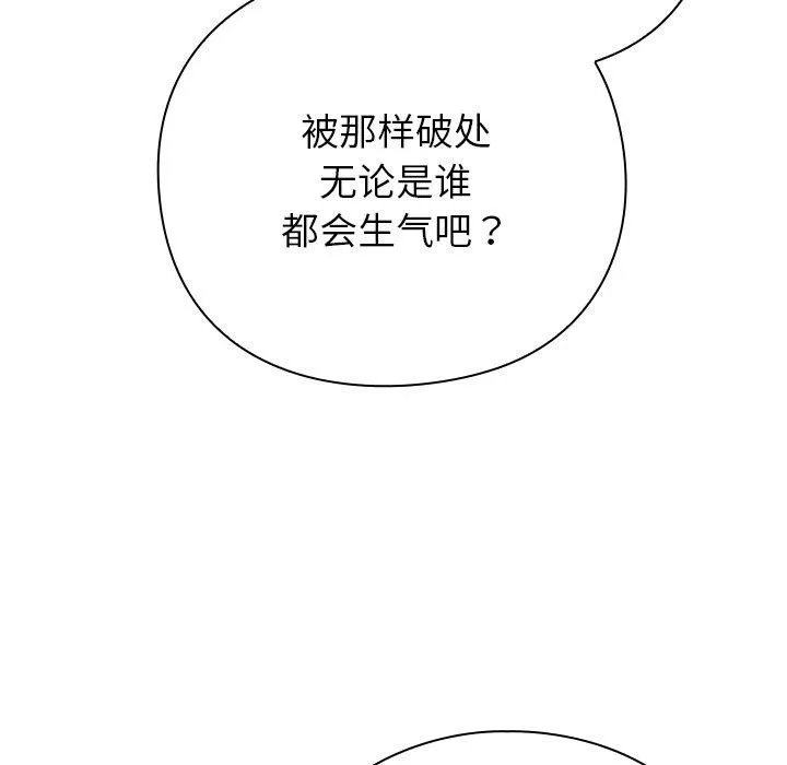 摸鱼生存指南/上班不要太认真 第4话