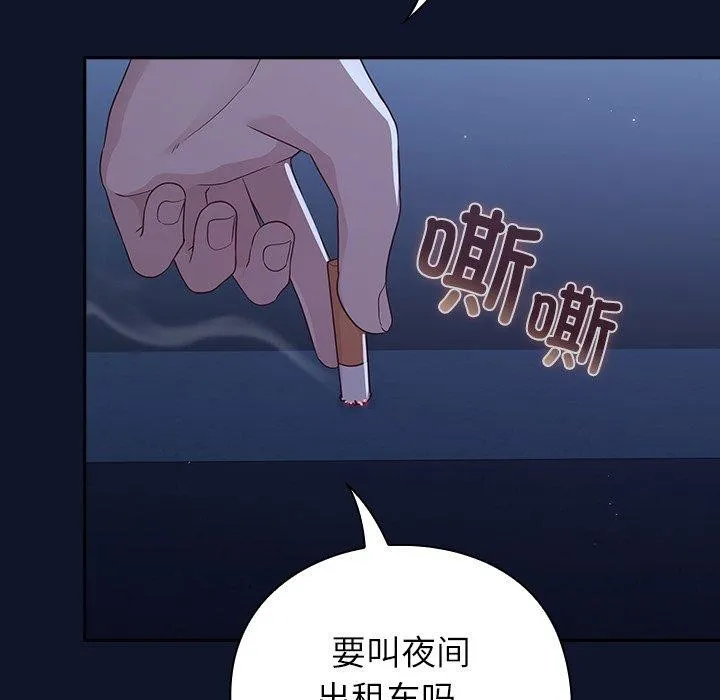 摸鱼生存指南/上班不要太认真 第3话