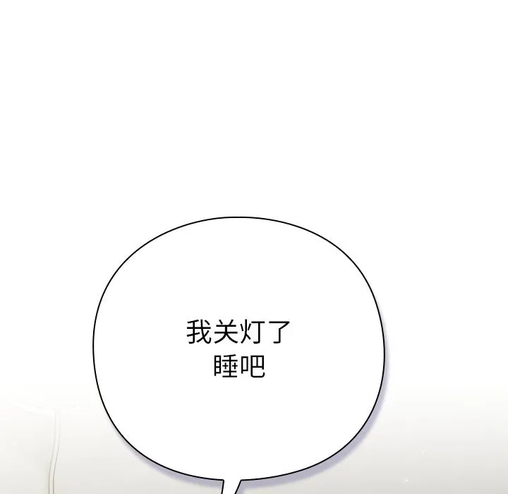 摸鱼生存指南/上班不要太认真 第2话