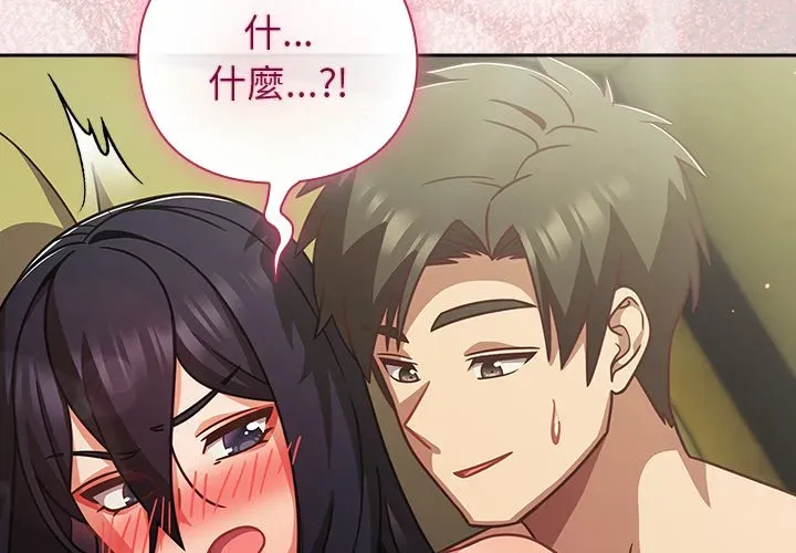 摸鱼生存指南/上班不要太认真 第47话