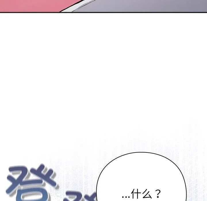摸鱼生存指南/上班不要太认真 第4话