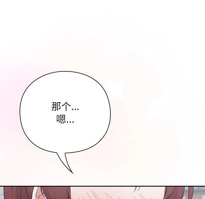 摸鱼生存指南/上班不要太认真 第4话