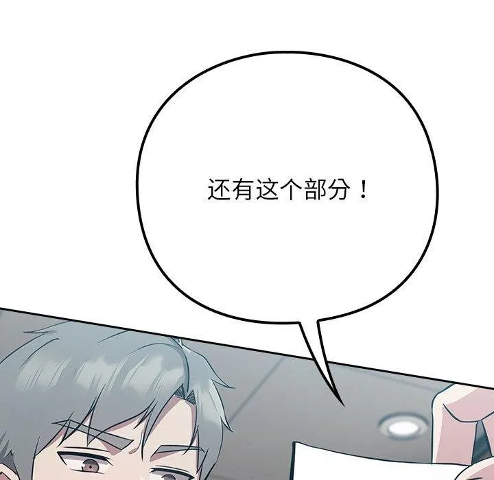 摸鱼生存指南/上班不要太认真 第3话
