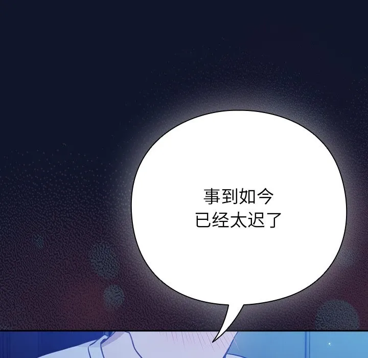 摸鱼生存指南/上班不要太认真 第2话
