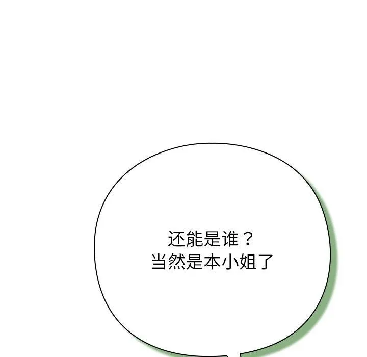 摸鱼生存指南/上班不要太认真 第3话