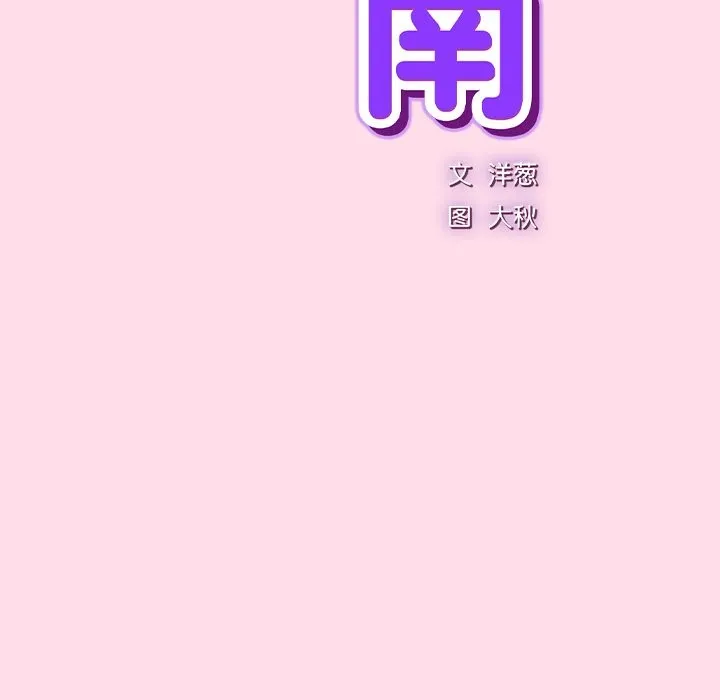摸鱼生存指南/上班不要太认真 第1话