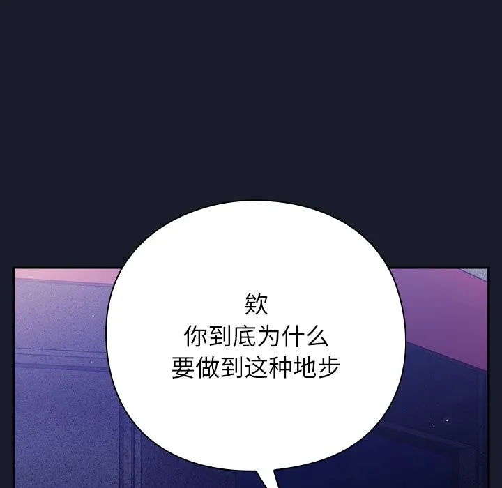 摸鱼生存指南/上班不要太认真 第2话