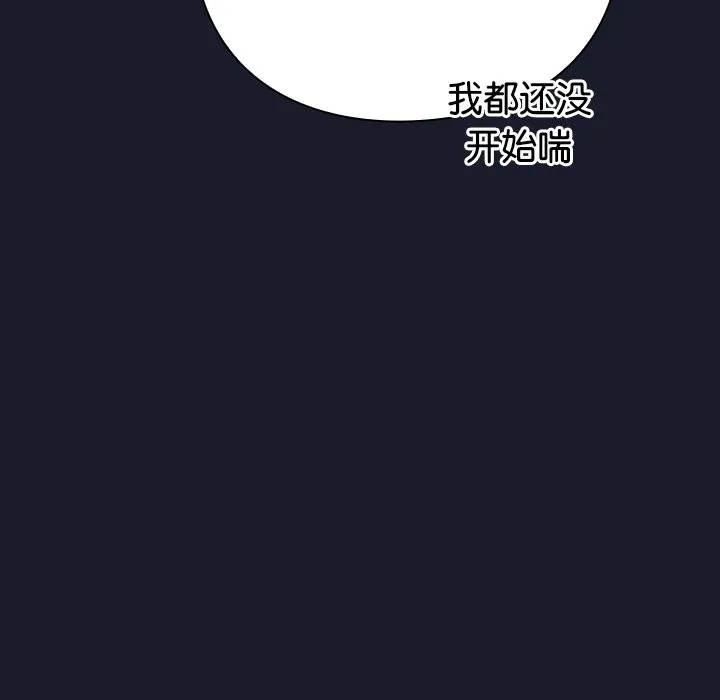 摸鱼生存指南/上班不要太认真 第2话