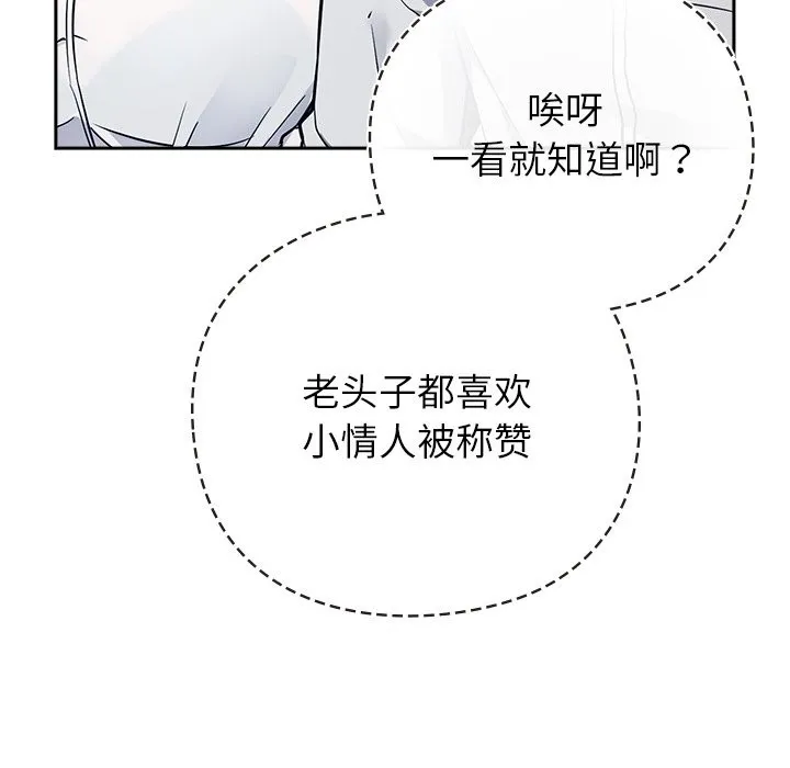摸鱼生存指南/上班不要太认真 第1话