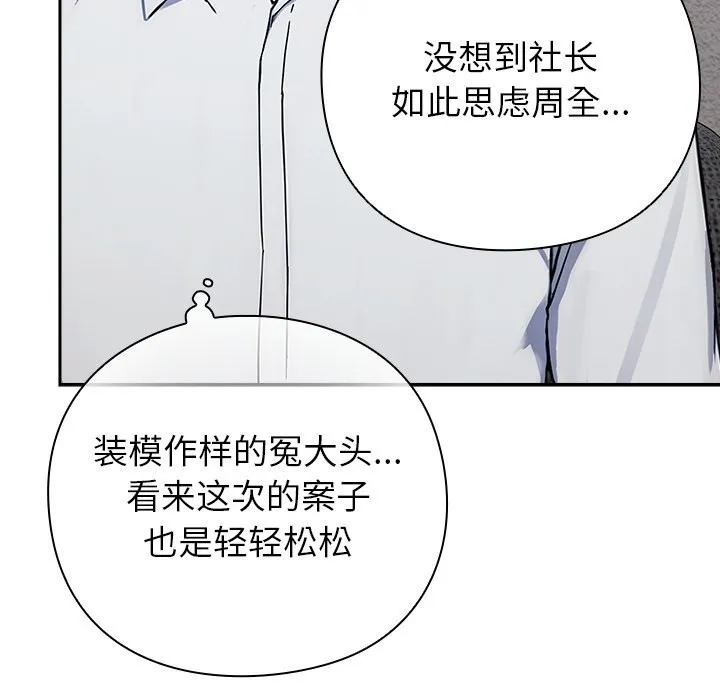 摸鱼生存指南/上班不要太认真 第1话