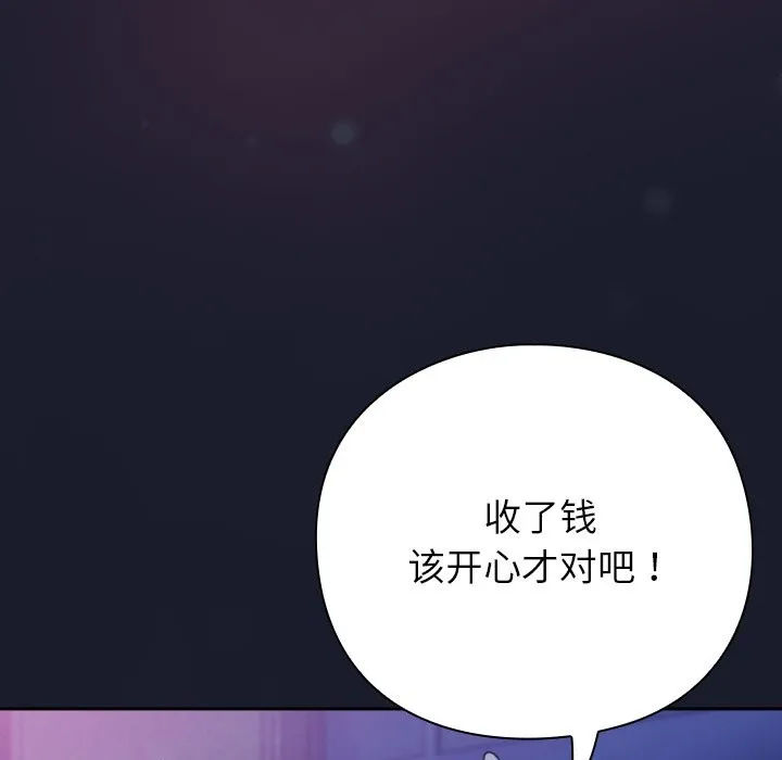 摸鱼生存指南/上班不要太认真 第2话