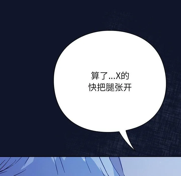 摸鱼生存指南/上班不要太认真 第3话