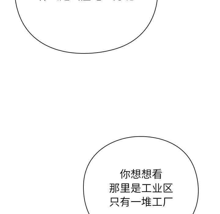 摸鱼生存指南/上班不要太认真 第3话