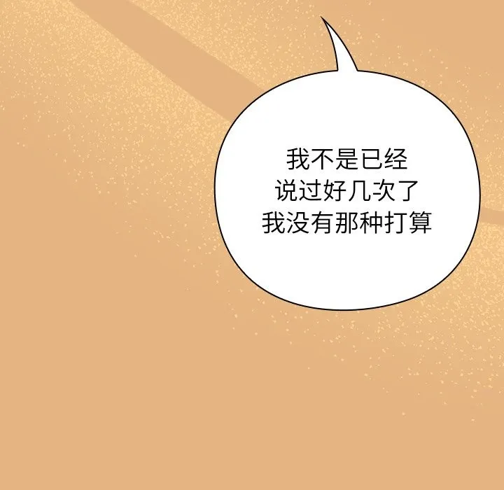 摸鱼生存指南/上班不要太认真 第1话