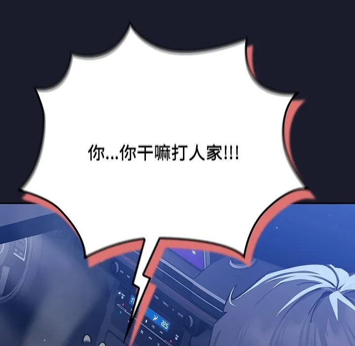 摸鱼生存指南/上班不要太认真 第2话