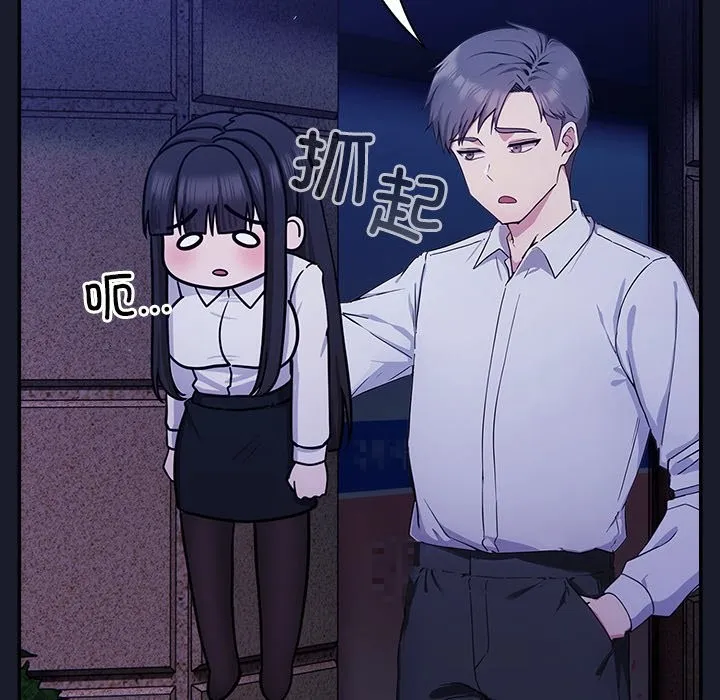 摸鱼生存指南/上班不要太认真 第2话