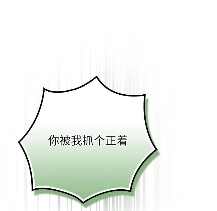 摸鱼生存指南/上班不要太认真 第4话