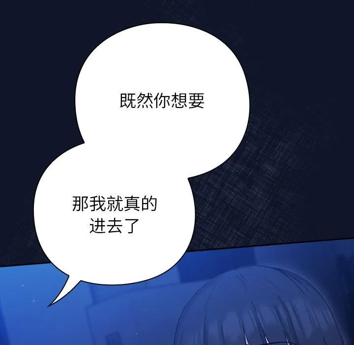 摸鱼生存指南/上班不要太认真 第3话