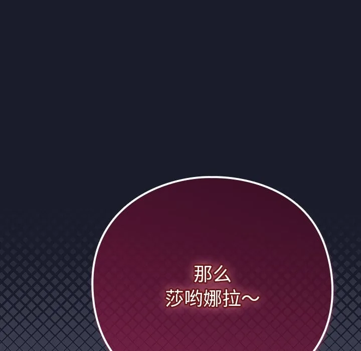 摸鱼生存指南/上班不要太认真 第2话
