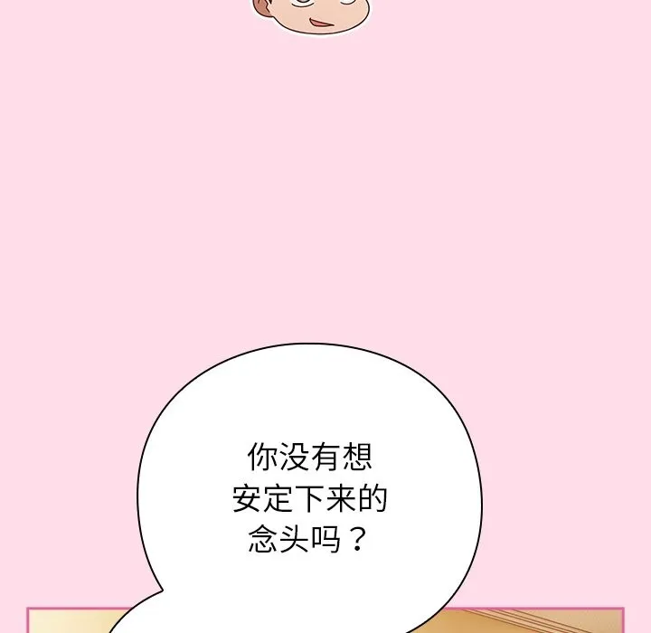 摸鱼生存指南/上班不要太认真 第1话