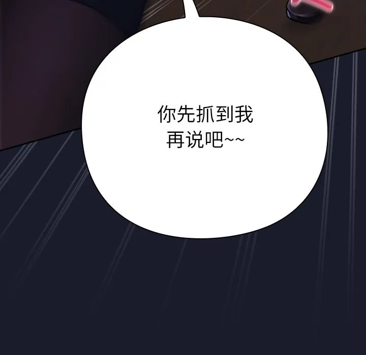 摸鱼生存指南/上班不要太认真 第2话