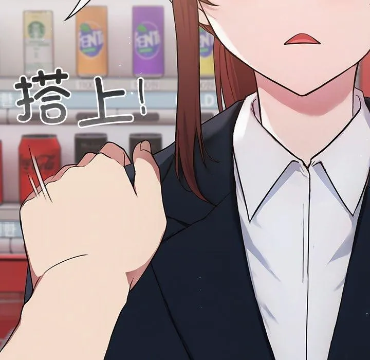 摸鱼生存指南/上班不要太认真 第4话