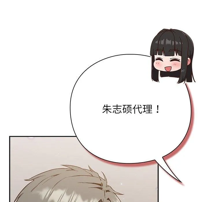 摸鱼生存指南/上班不要太认真 第4话