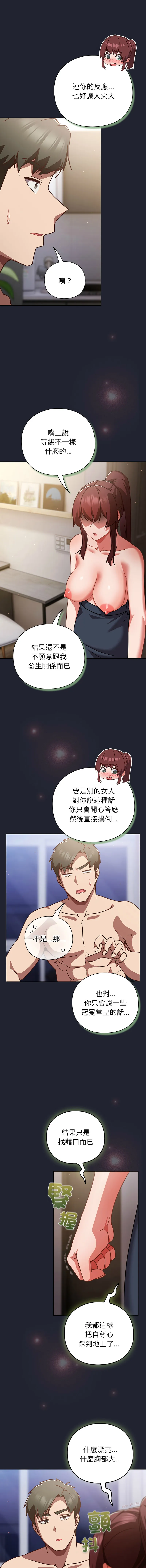 摸鱼生存指南/上班不要太认真 第23话