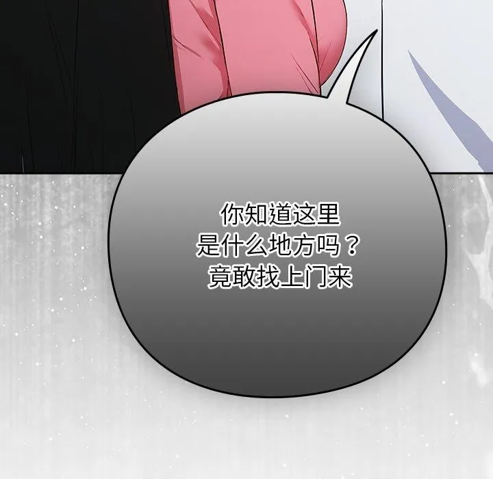 摸鱼生存指南/上班不要太认真 第4话