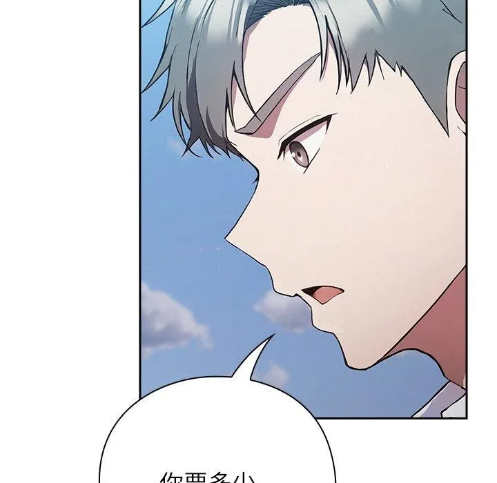 摸鱼生存指南/上班不要太认真 第4话
