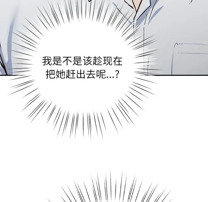 摸鱼生存指南/上班不要太认真 第2话