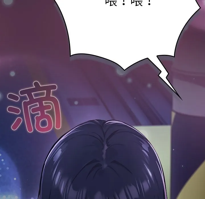 摸鱼生存指南/上班不要太认真 第2话